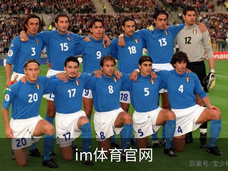 IM体育官网首页 - 权威赛事同步更新 · IM SPORT